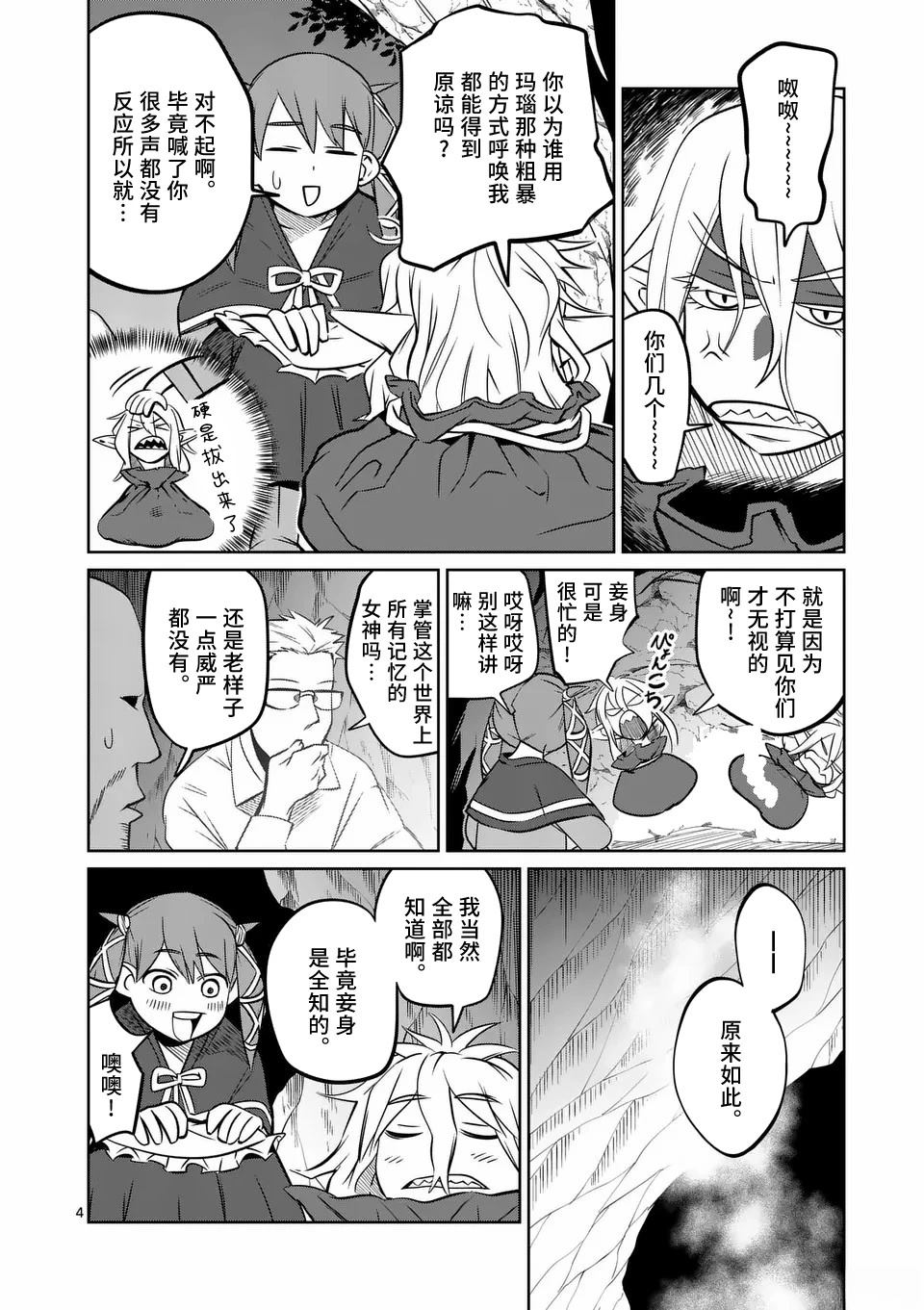 第77话3