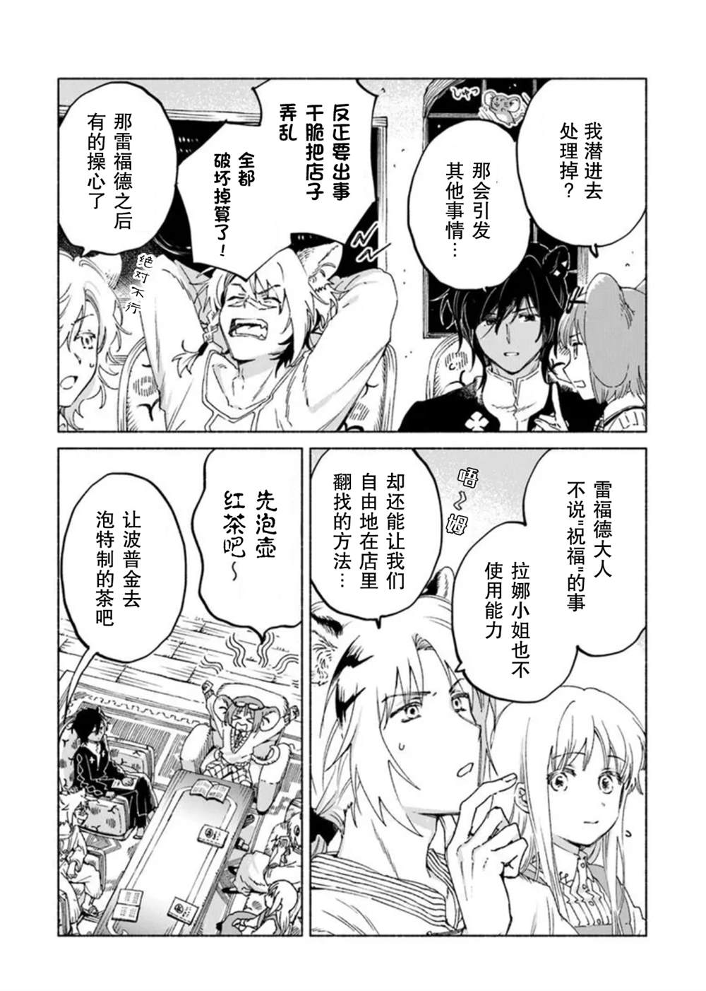 第22.2话1