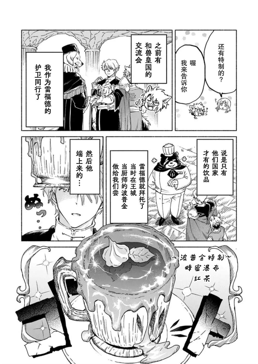 第22.2话2