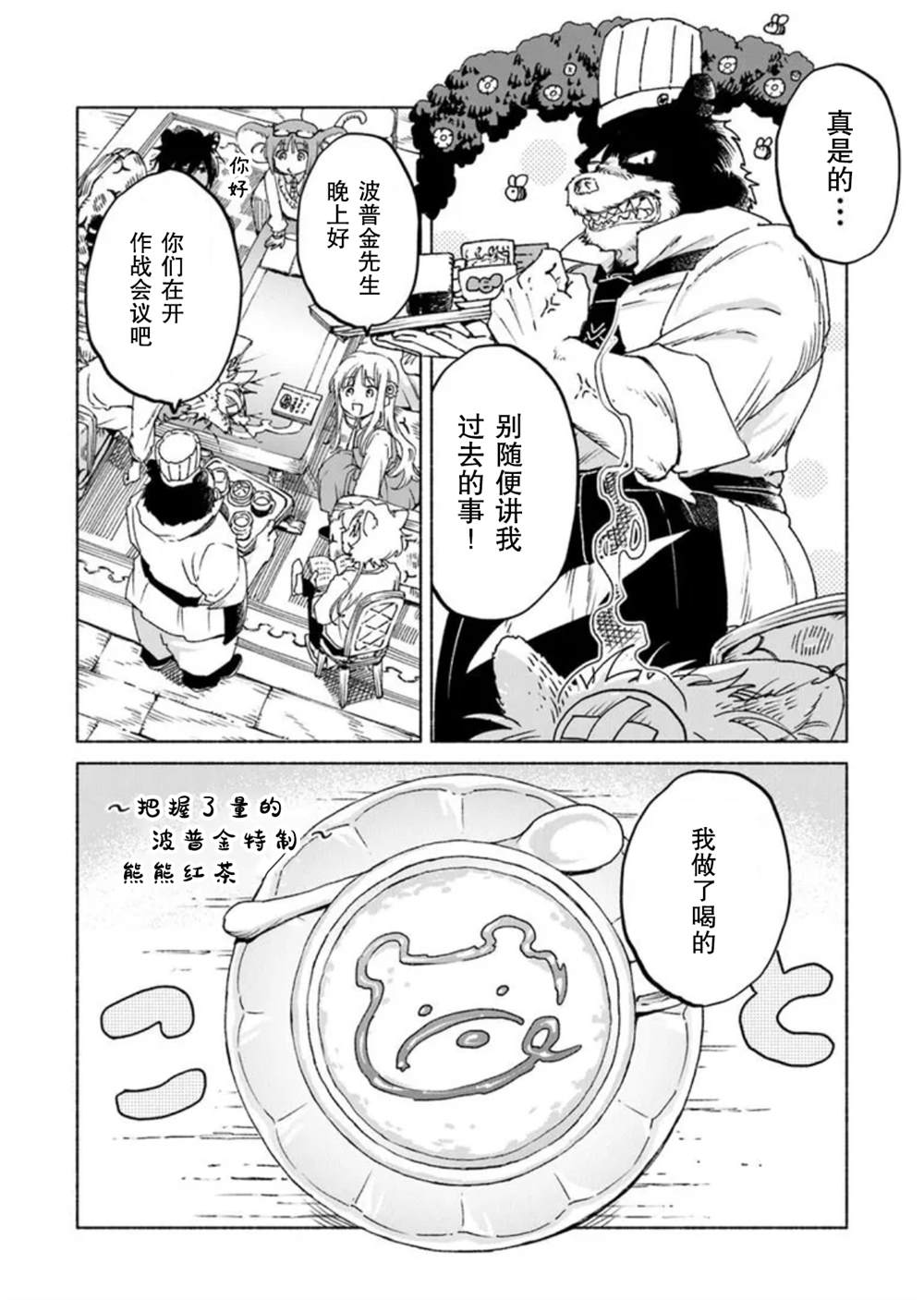 第22.2话4
