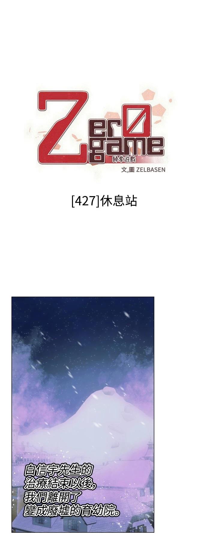 第427话4