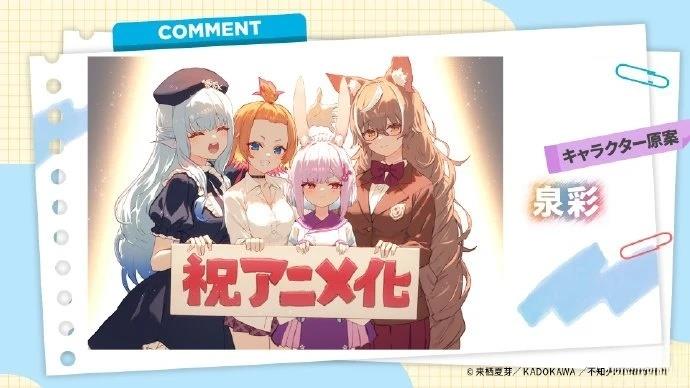 动画化1