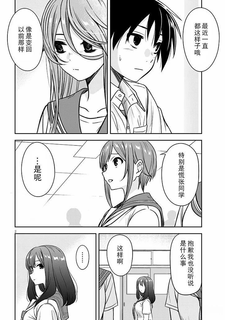 第85话1