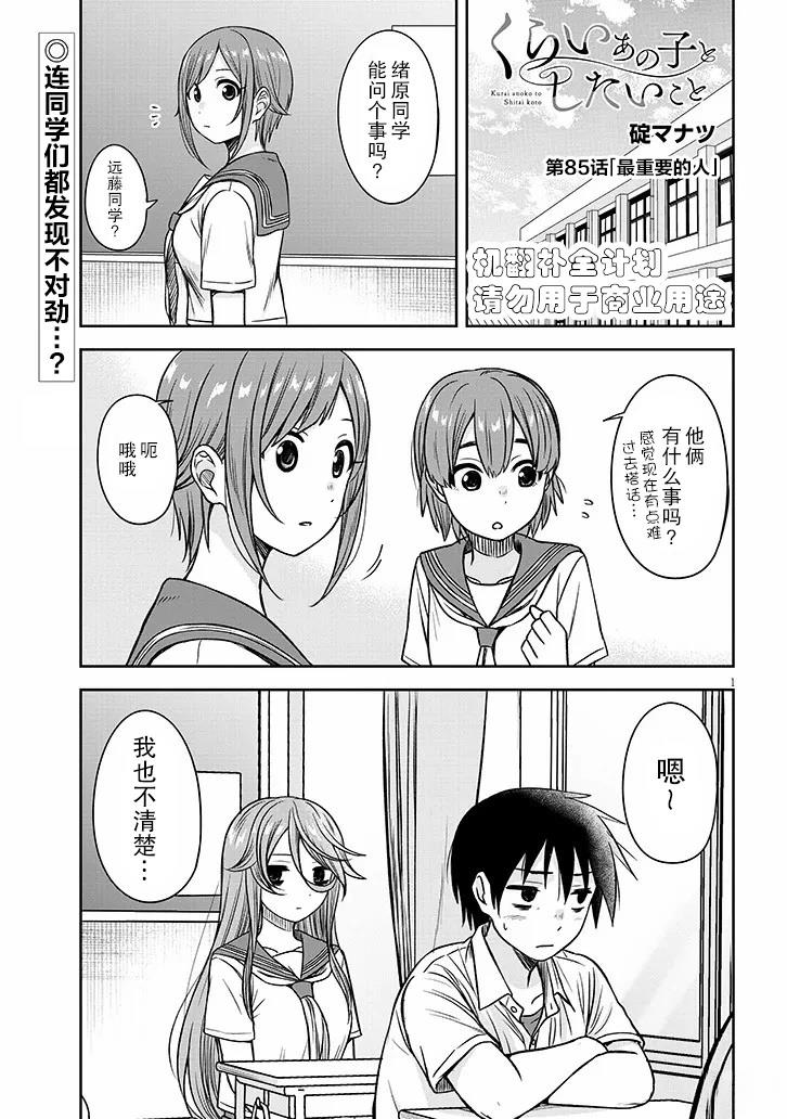 第85话0