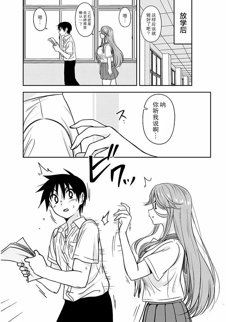 第85话2