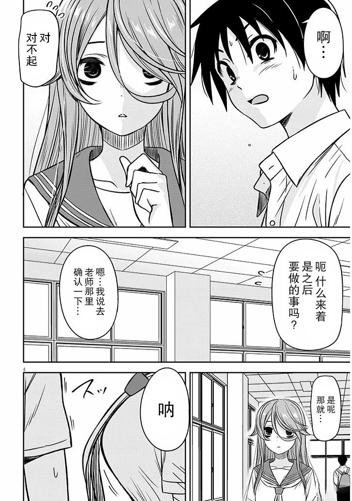 第85话3