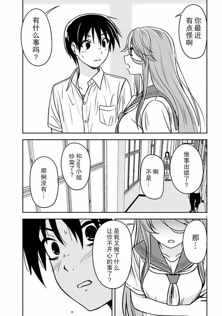 第85话4