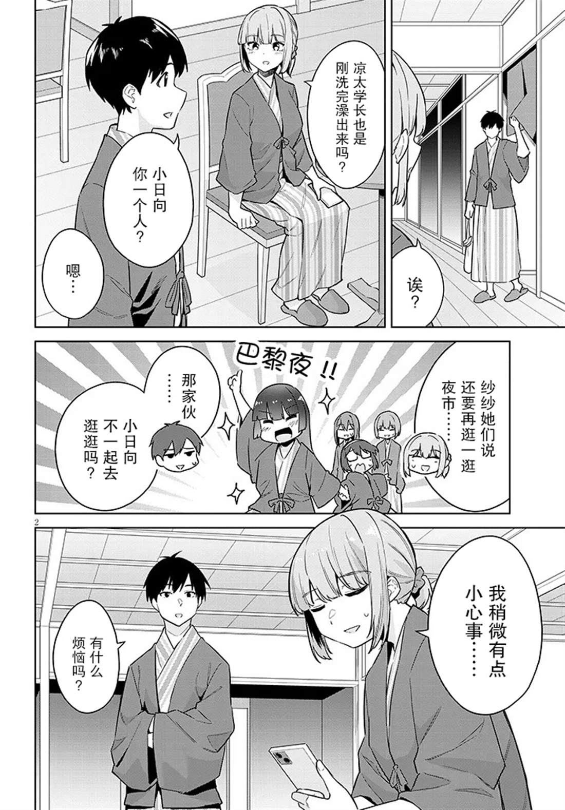 第23话1