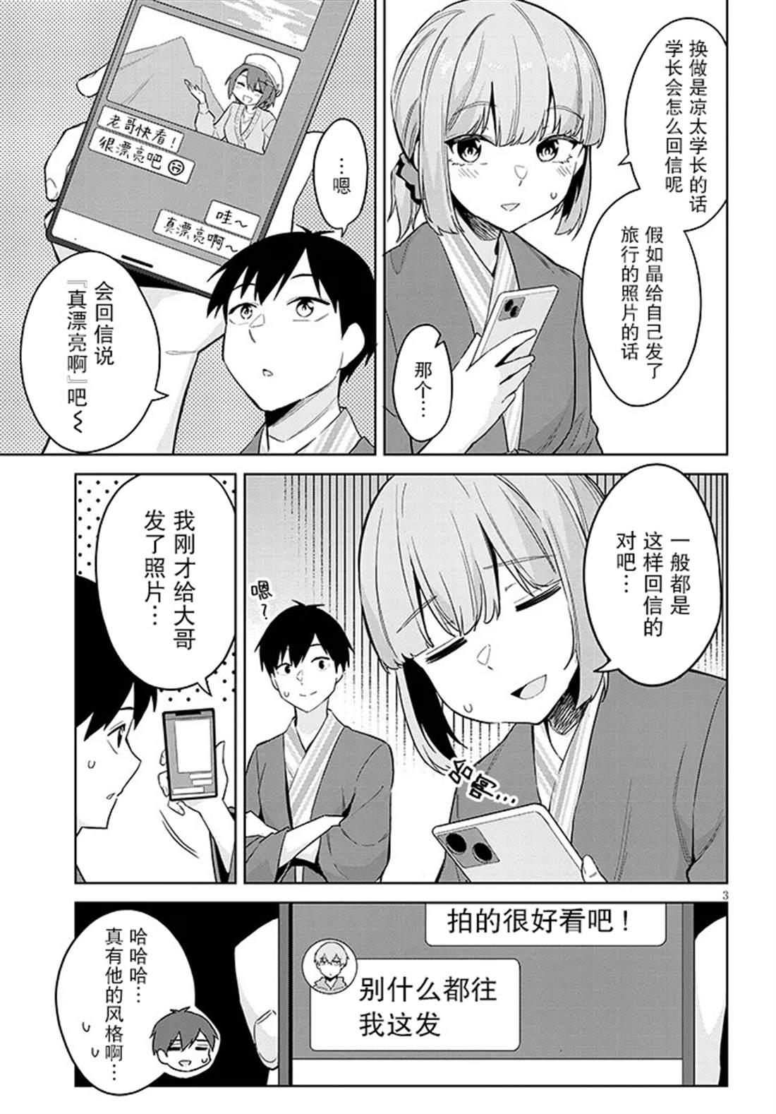 第23话2