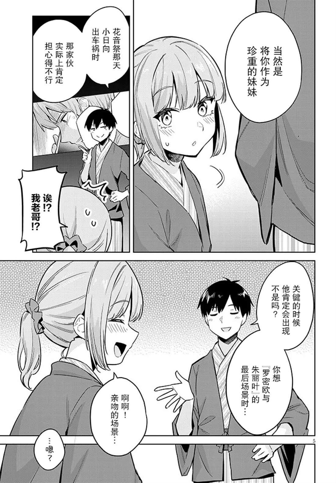 第23话4