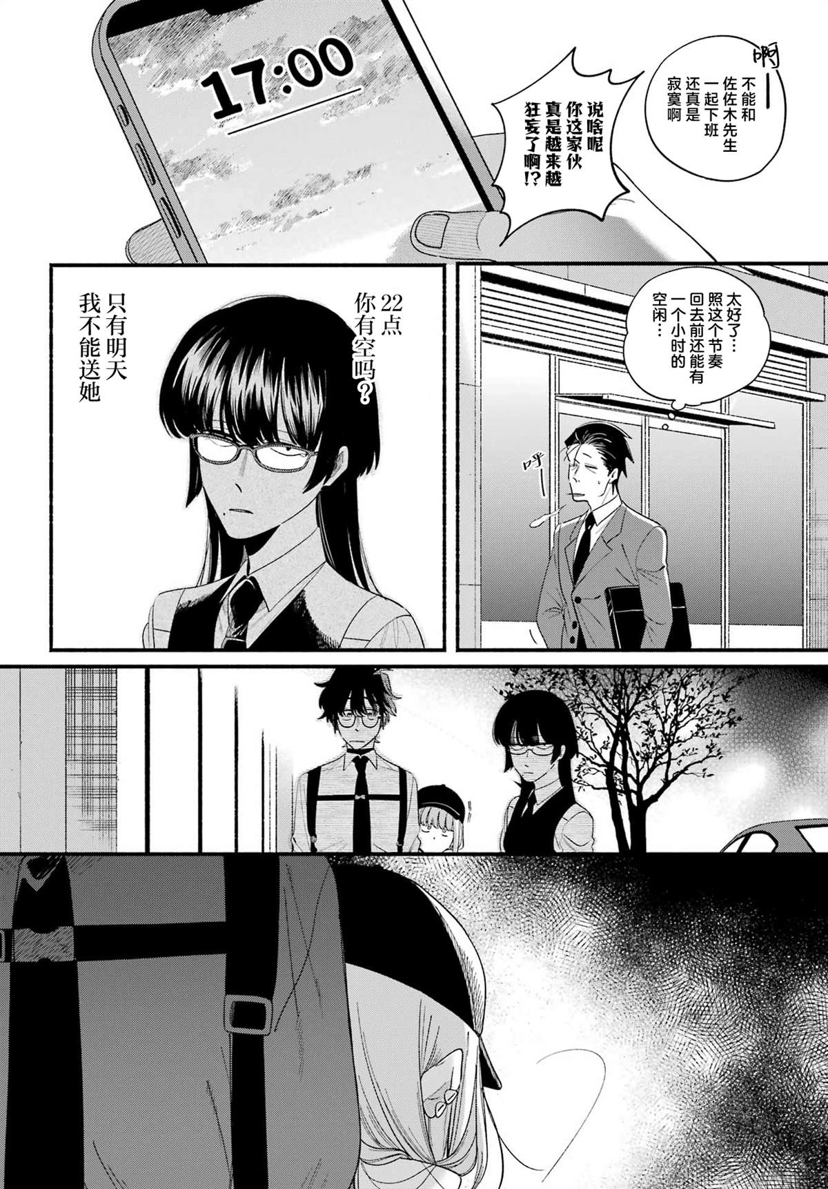 第52话3