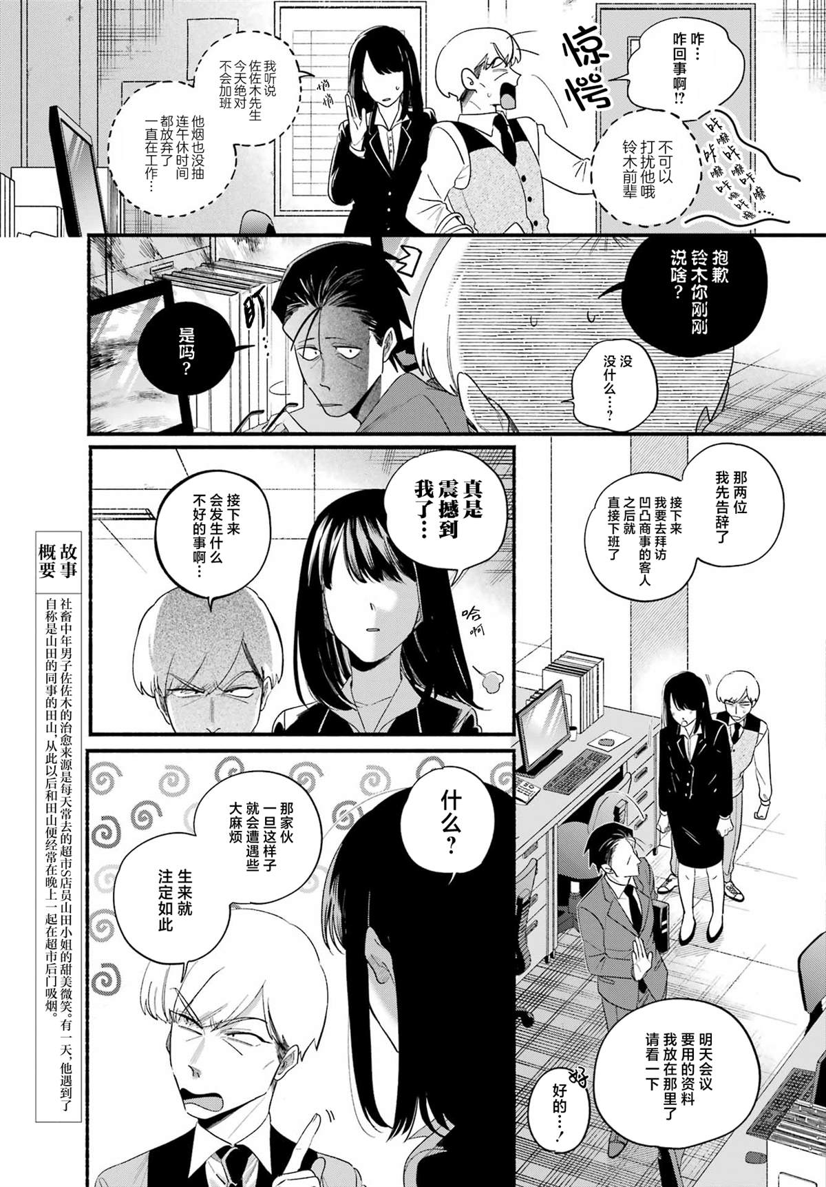 第52话2