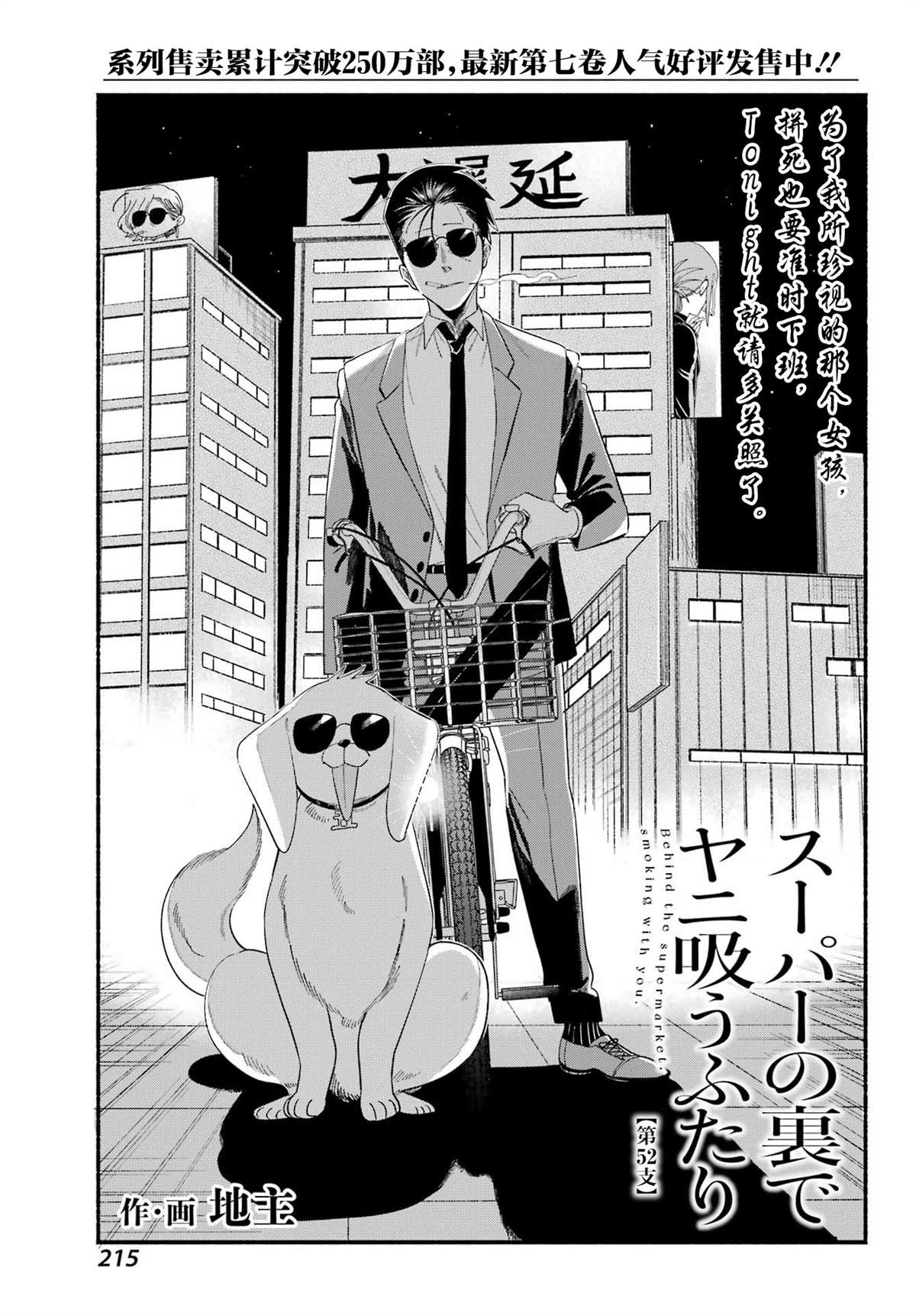 第52话0