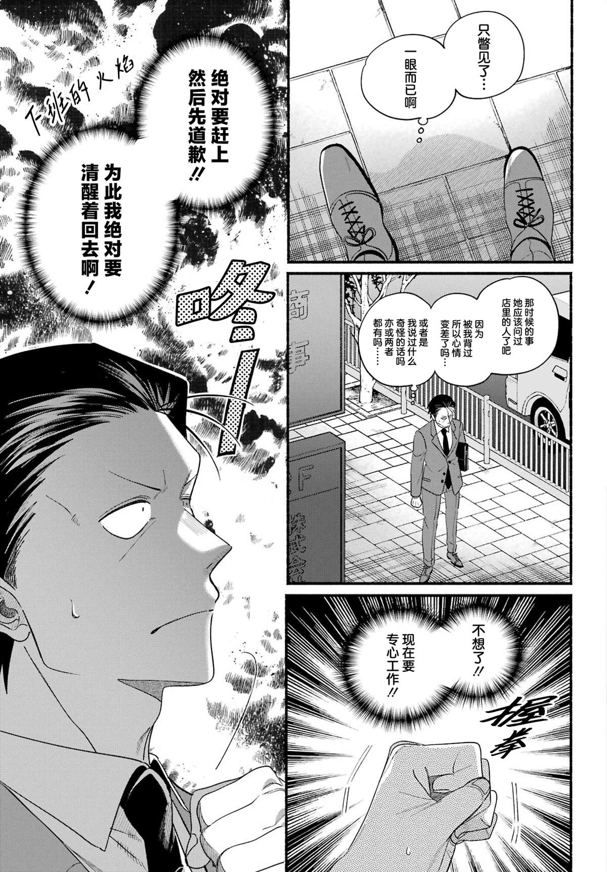 第52话4