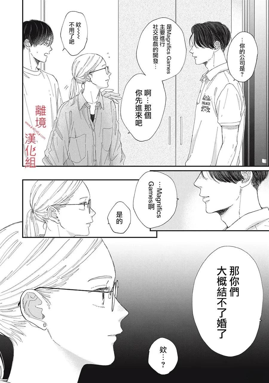 第19话3