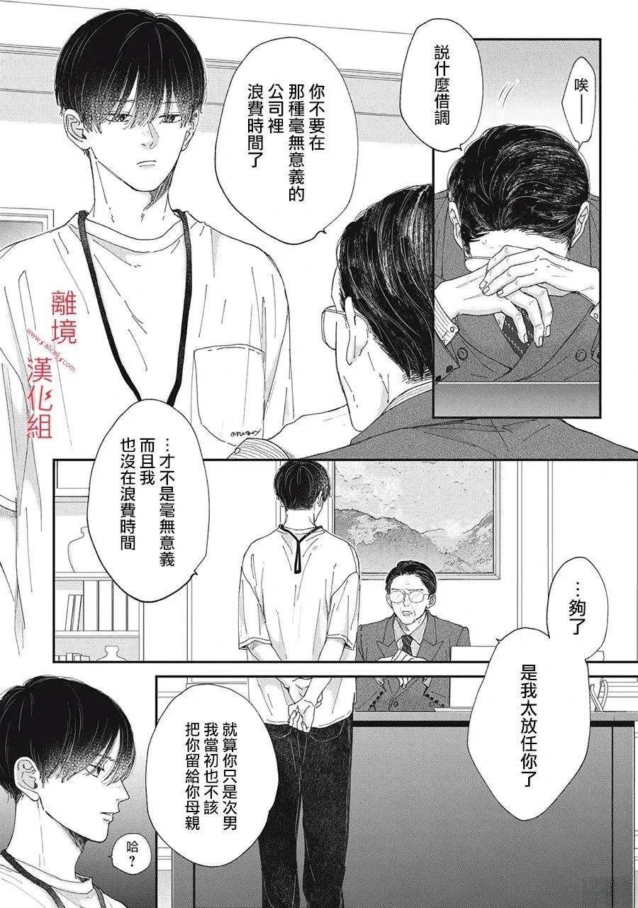 第19话3