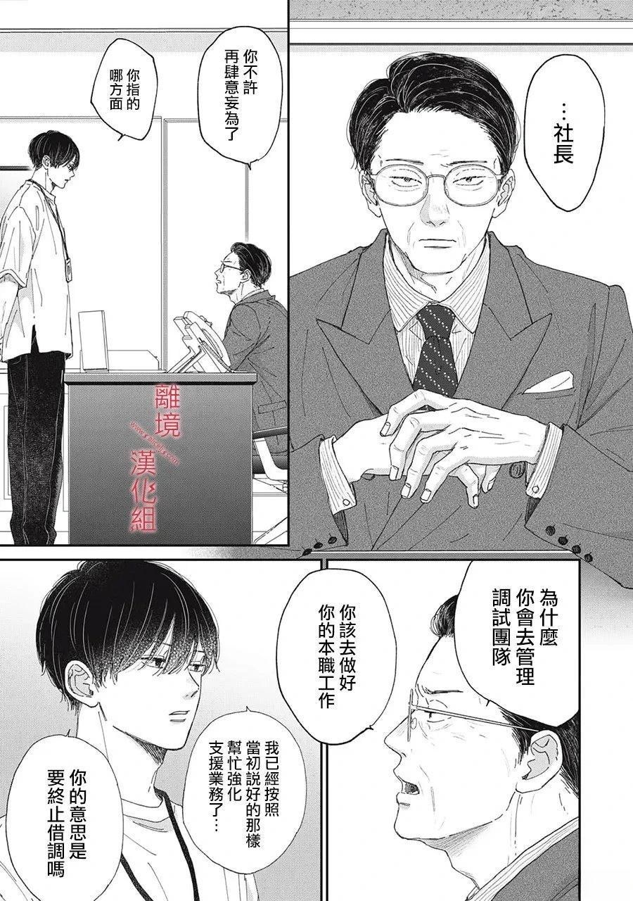第19话2