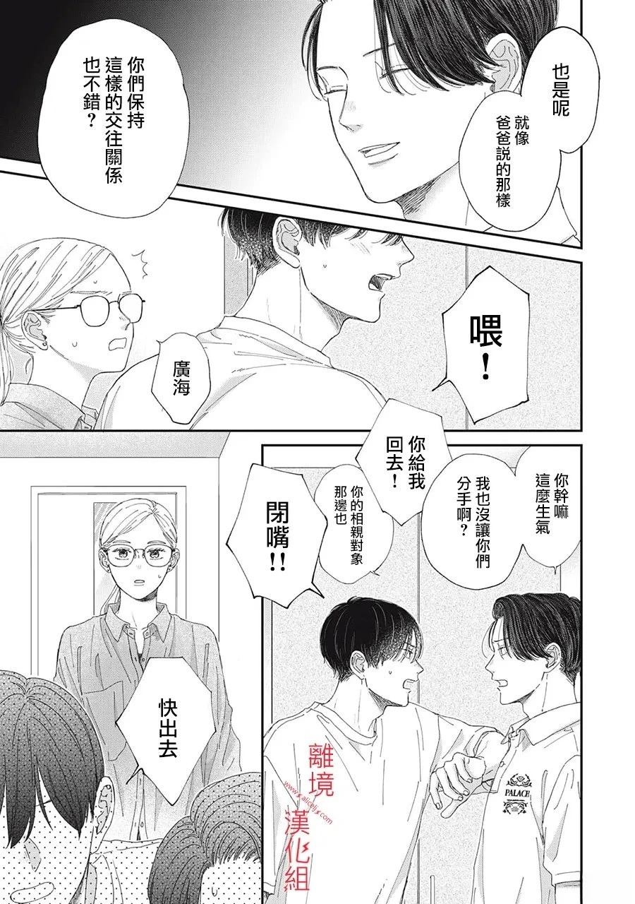 第19话4