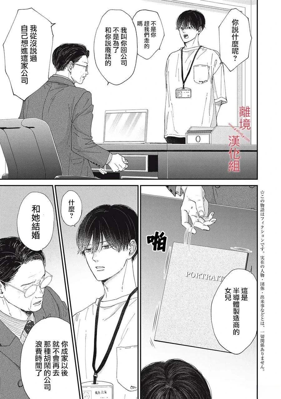 第19话4