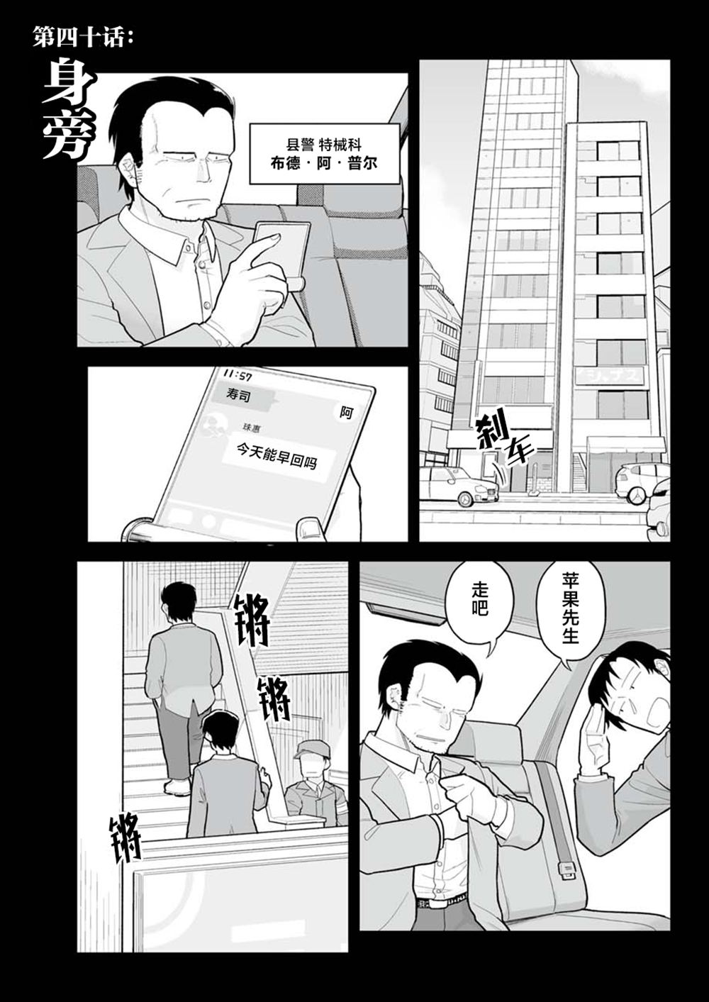 第40话0