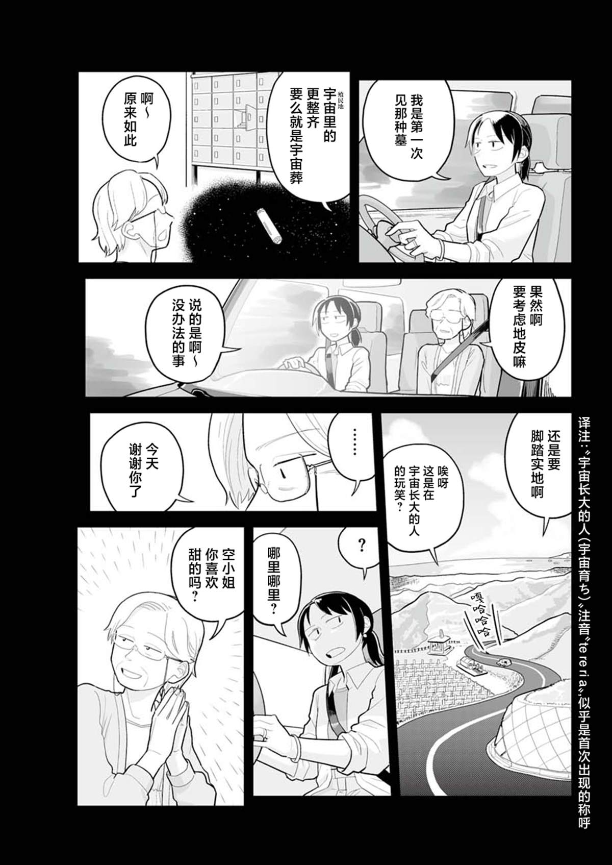第39话4