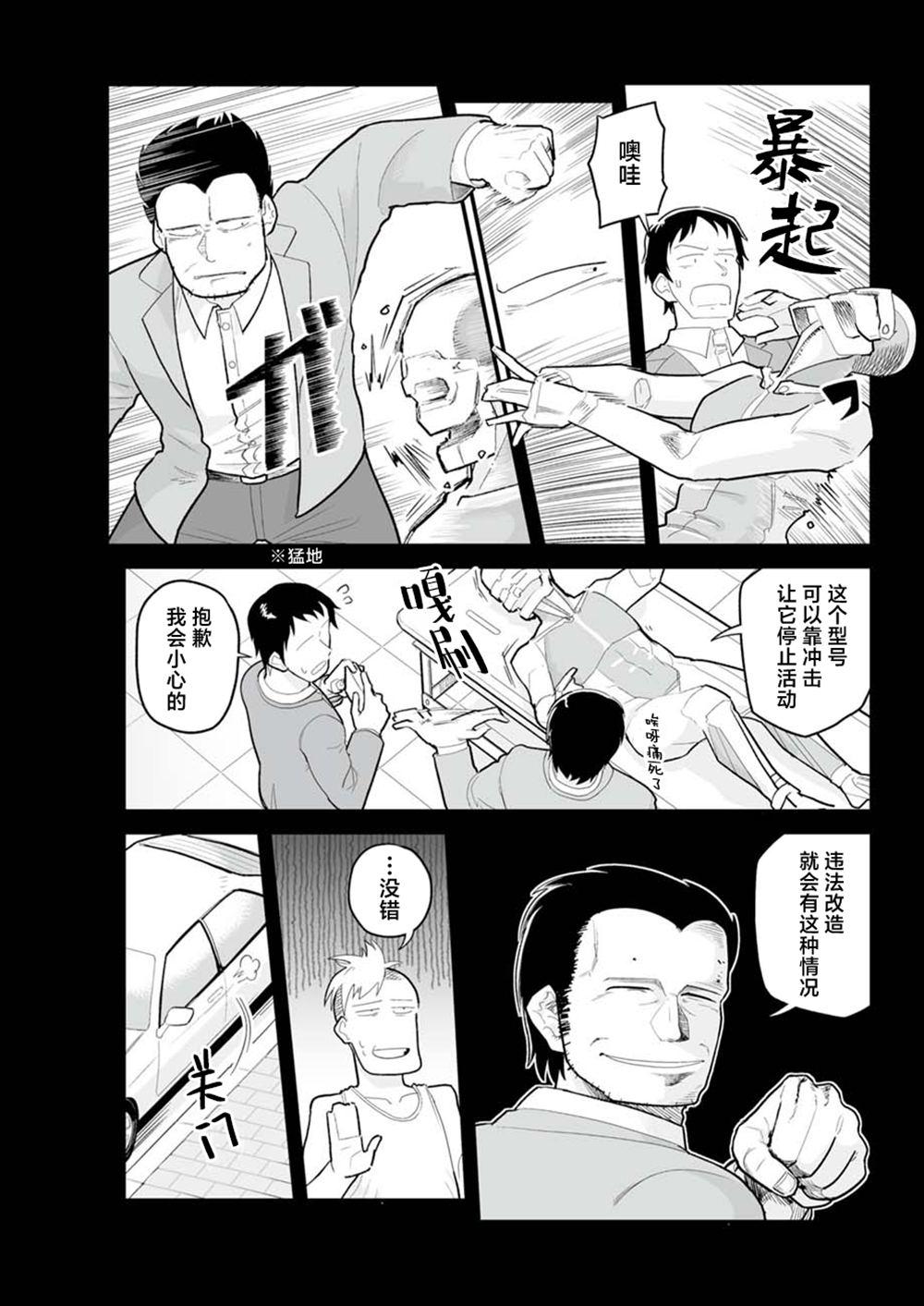 第40话2