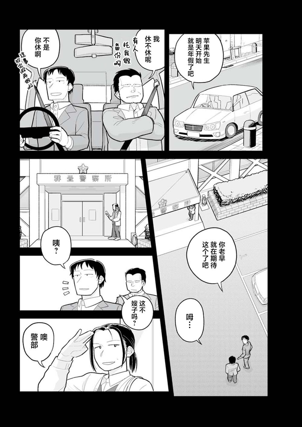 第40话3