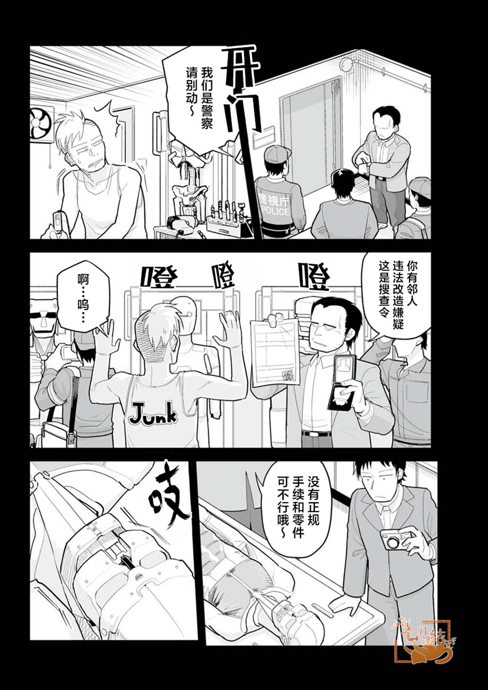 第40话1