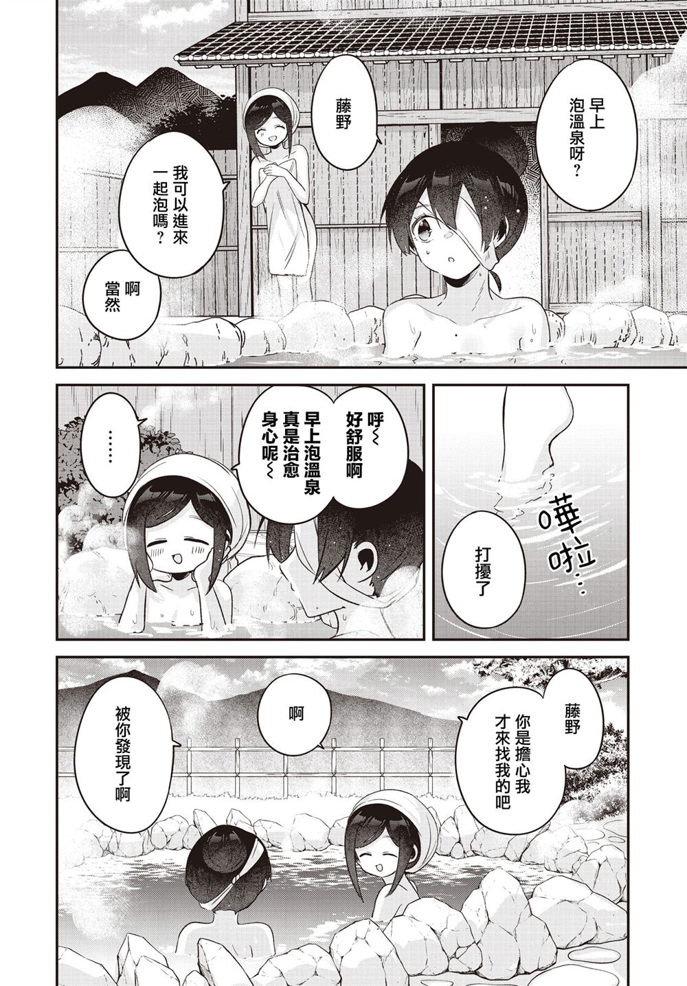 第29话4