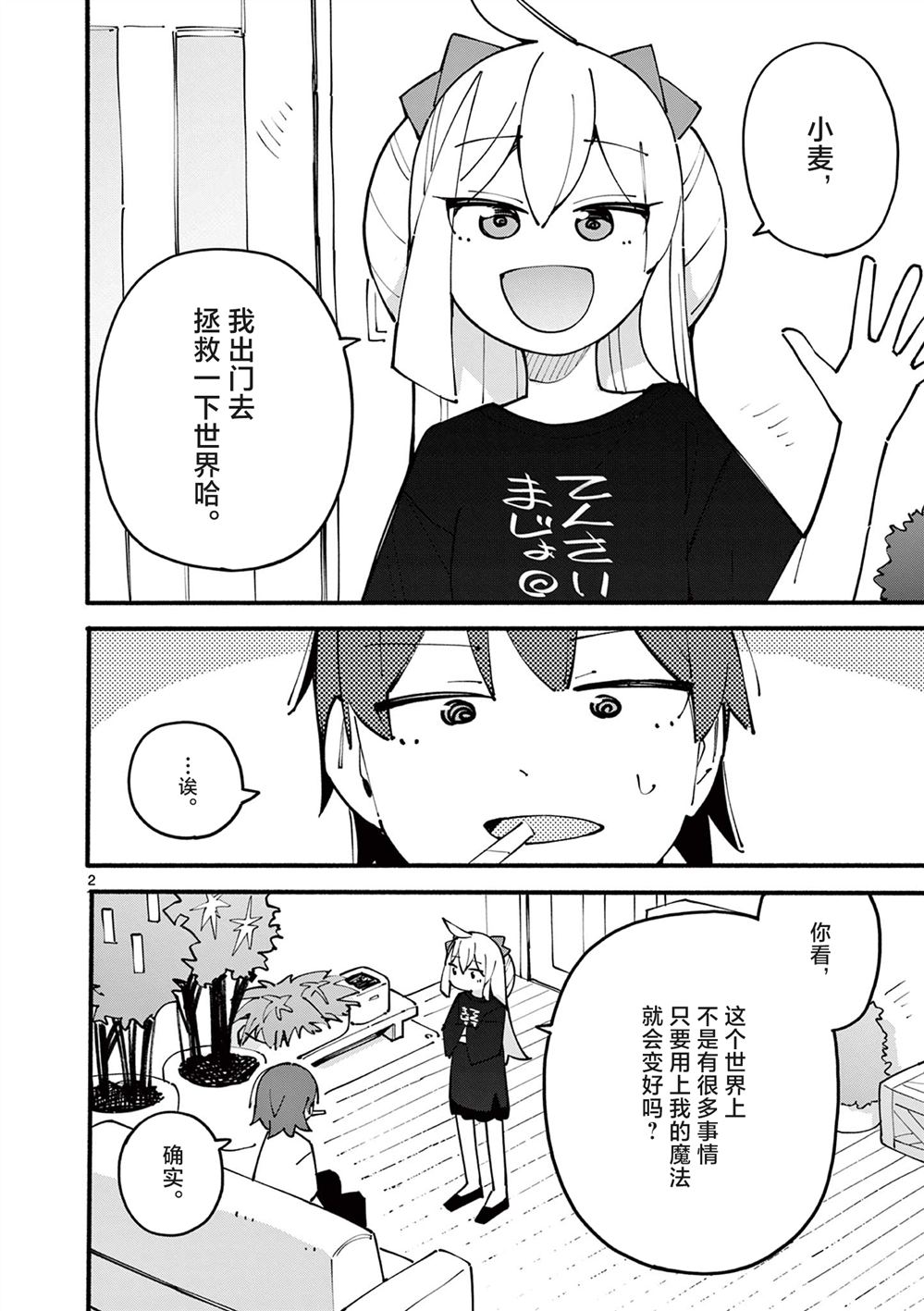 第84话1