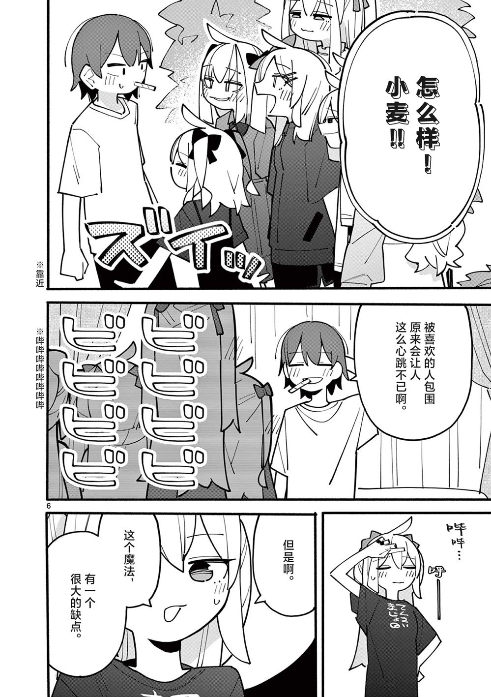 第84话4