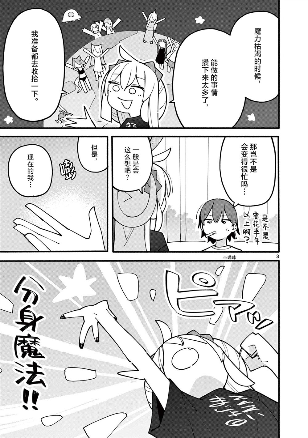 第84话2