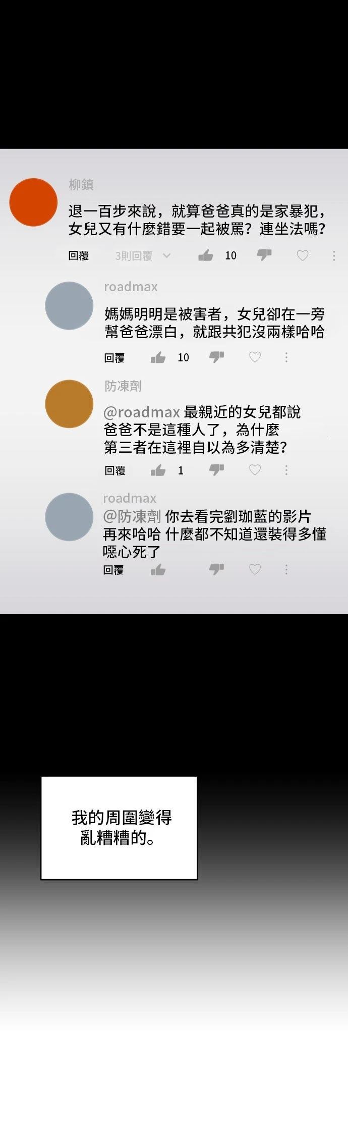 第196话2