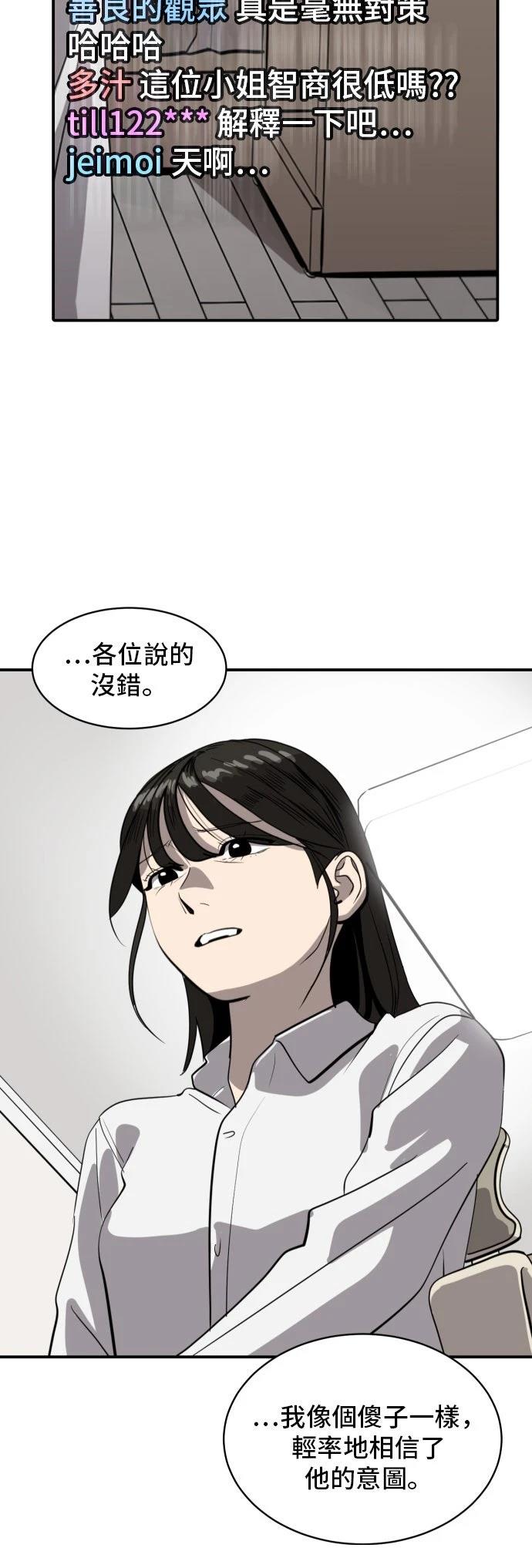 第196话2