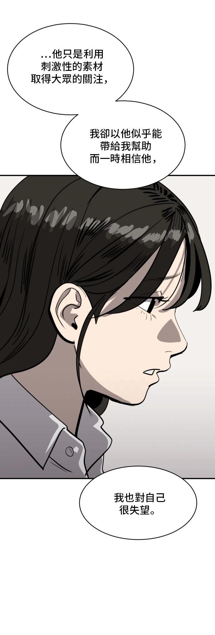 第196话3