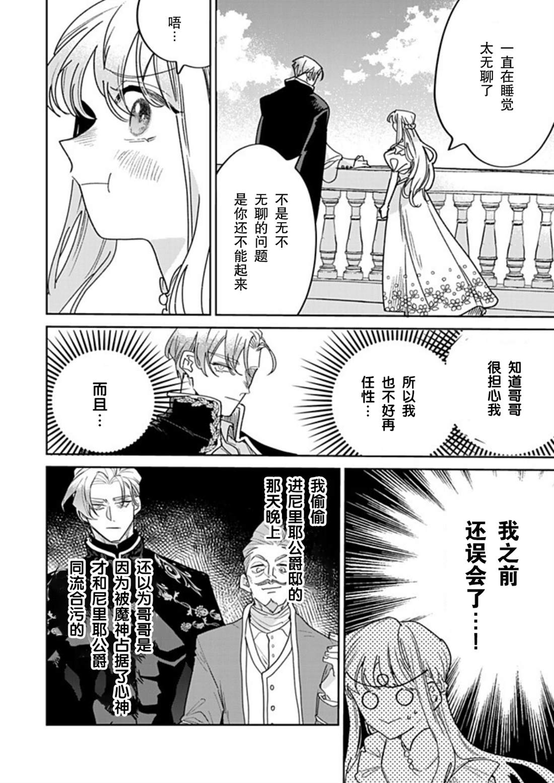 第41话3