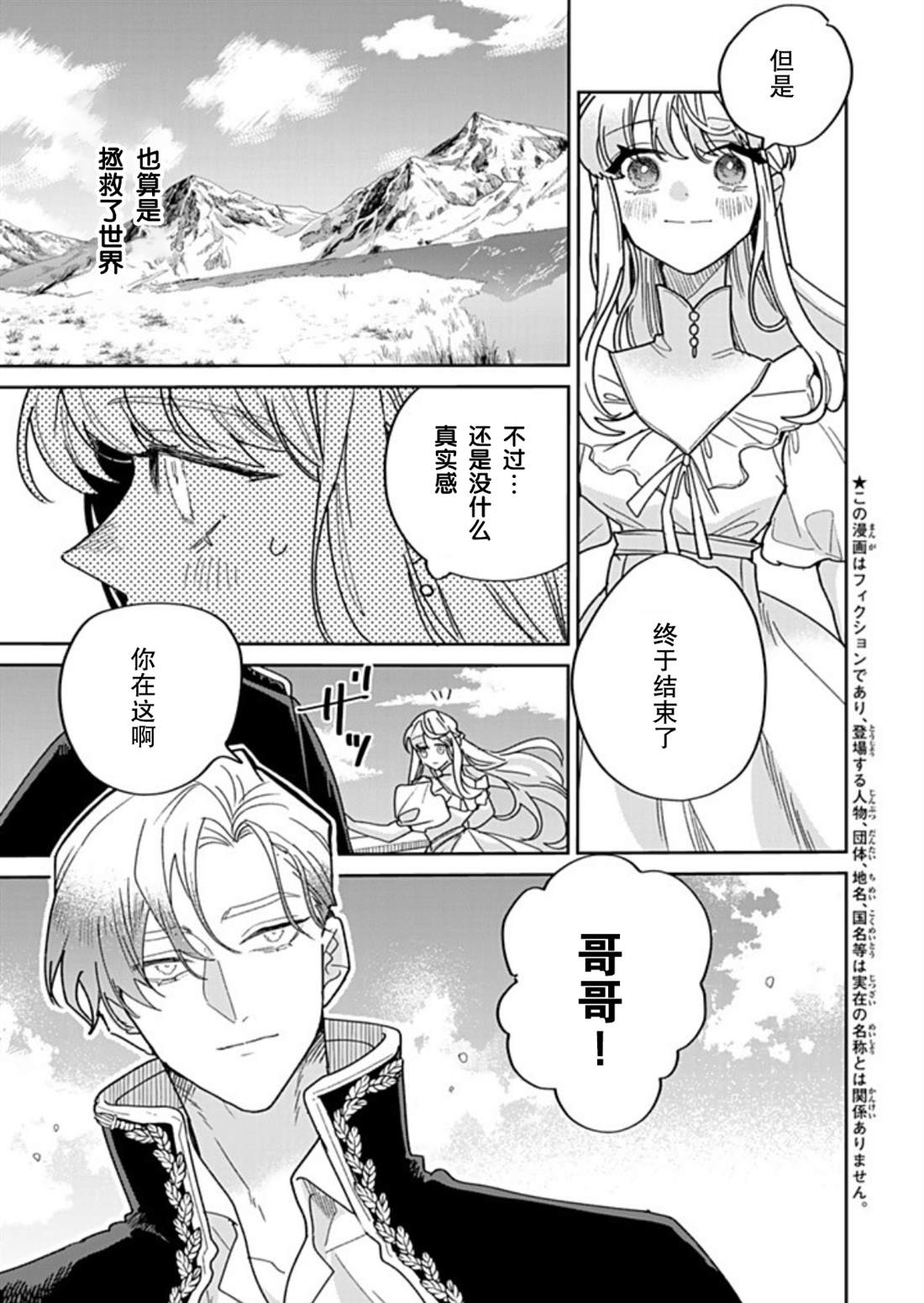 第41话2