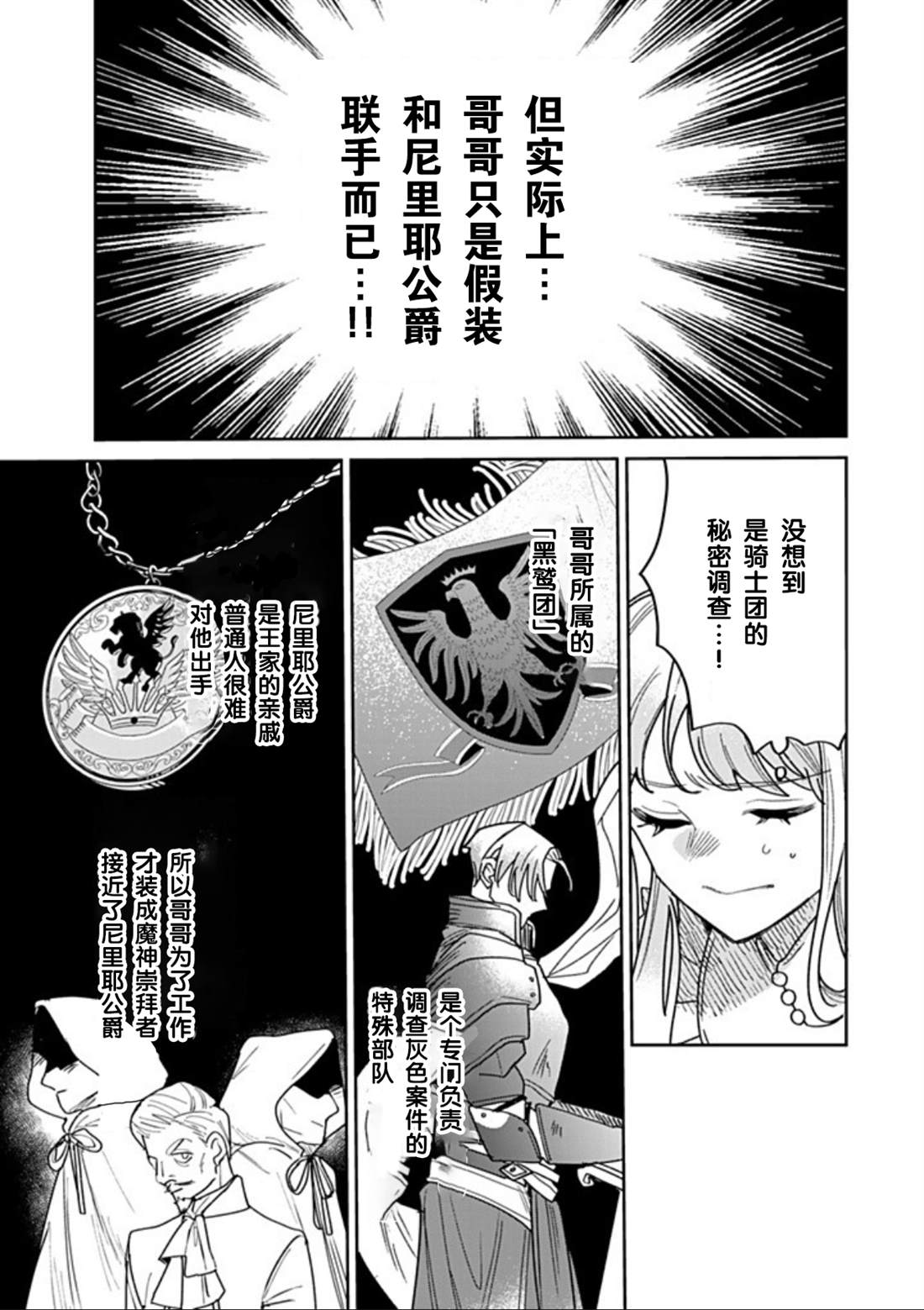 第41话4