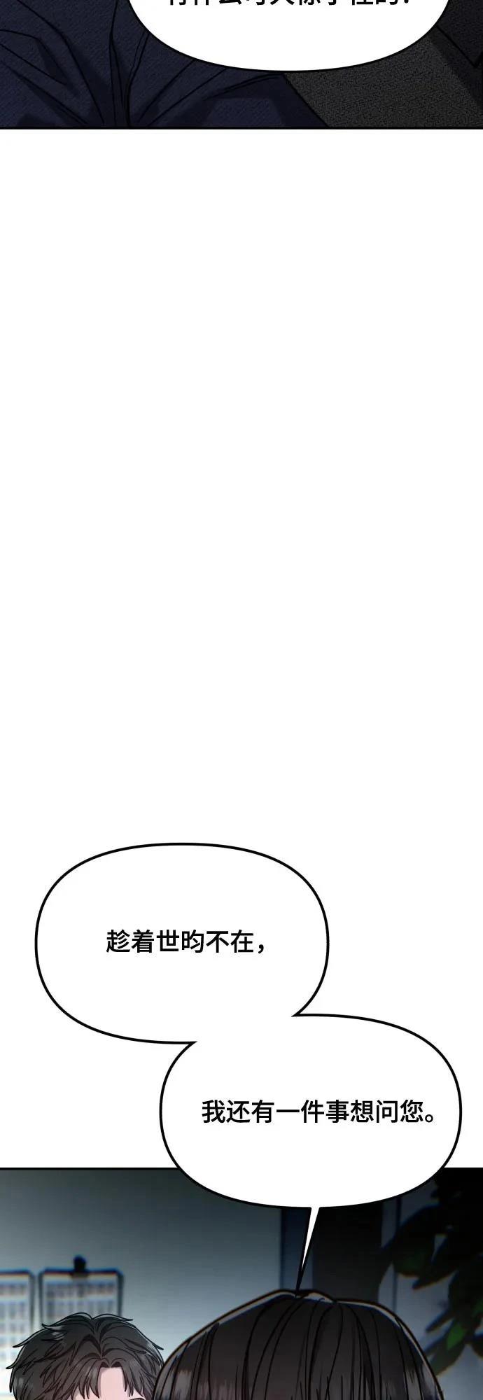 第159话4