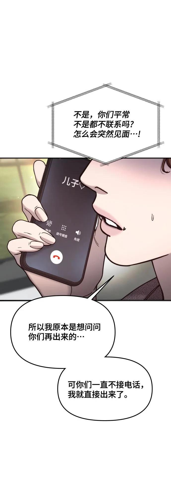 第159话2