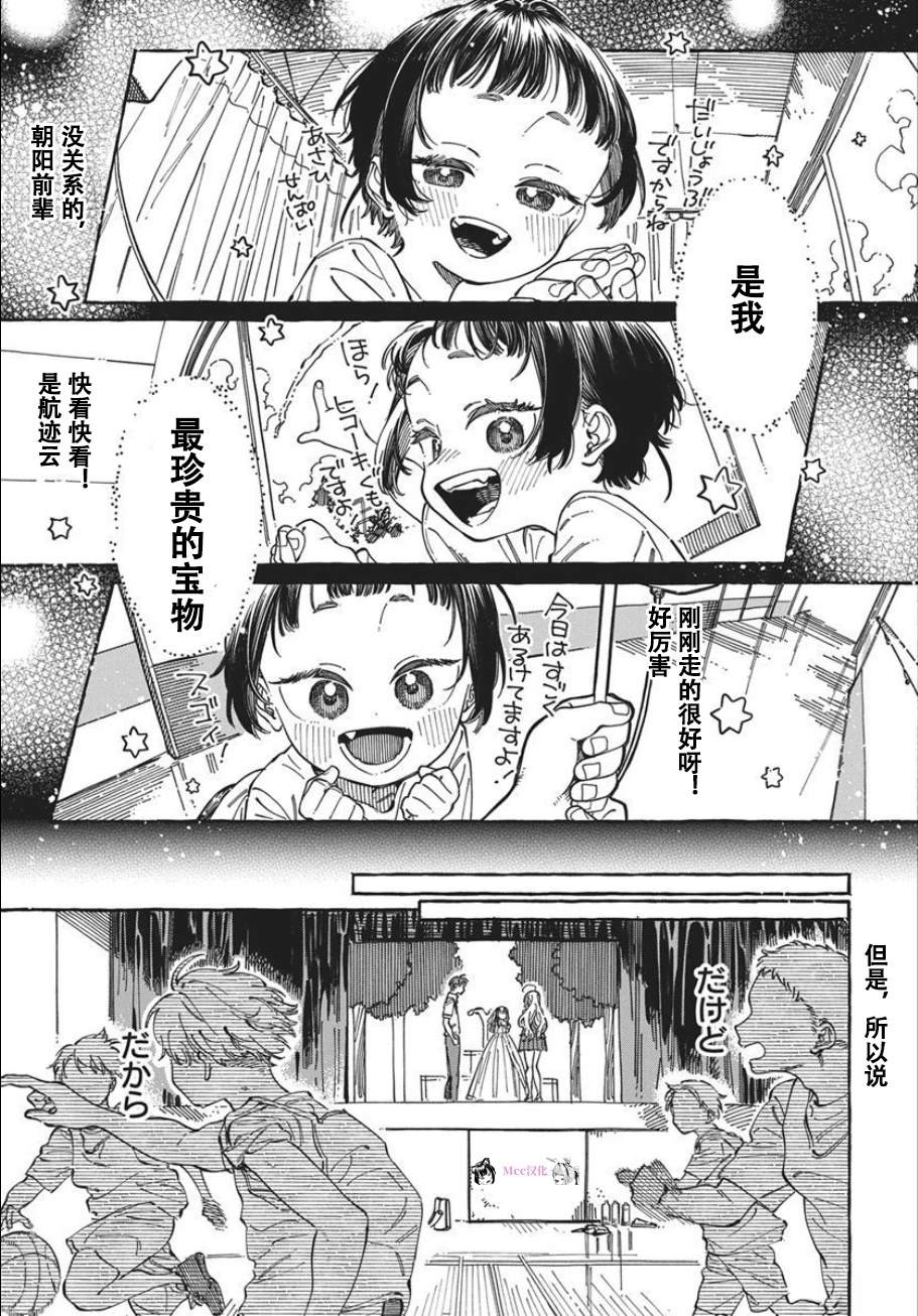 第34话3