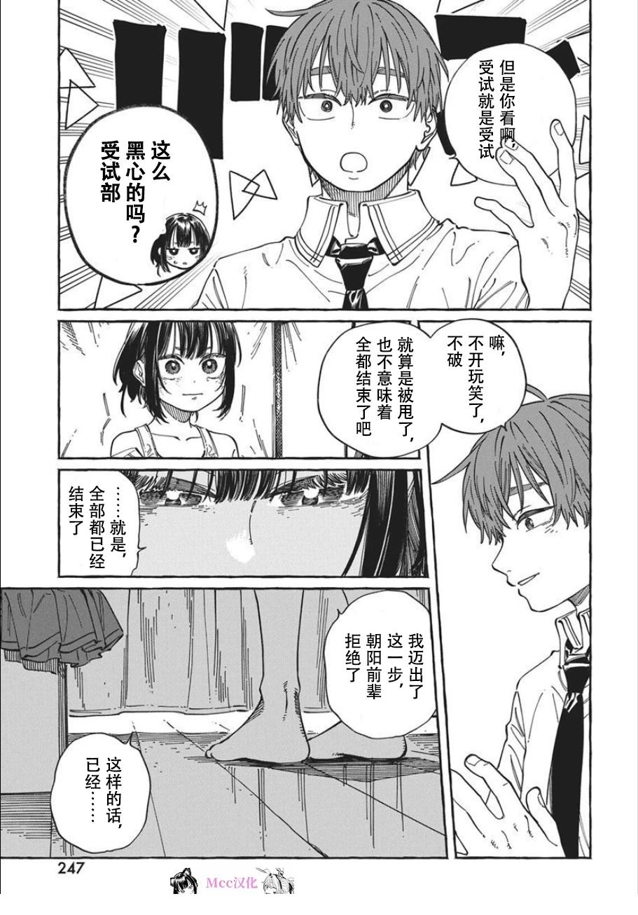 第34话3