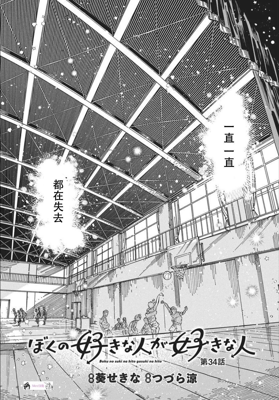 第34话0