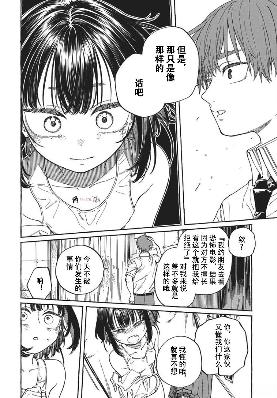 第34话4