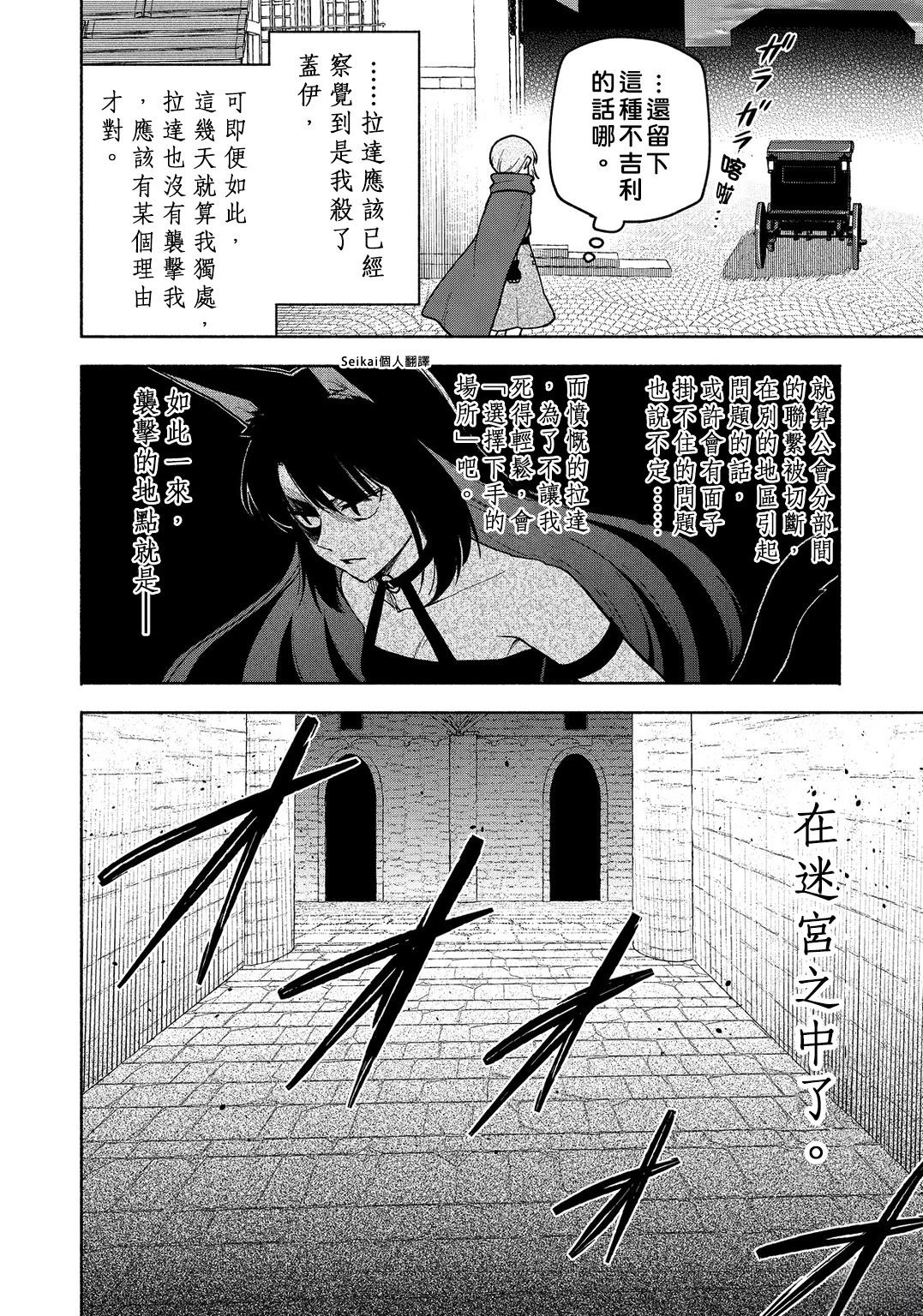 第23话2