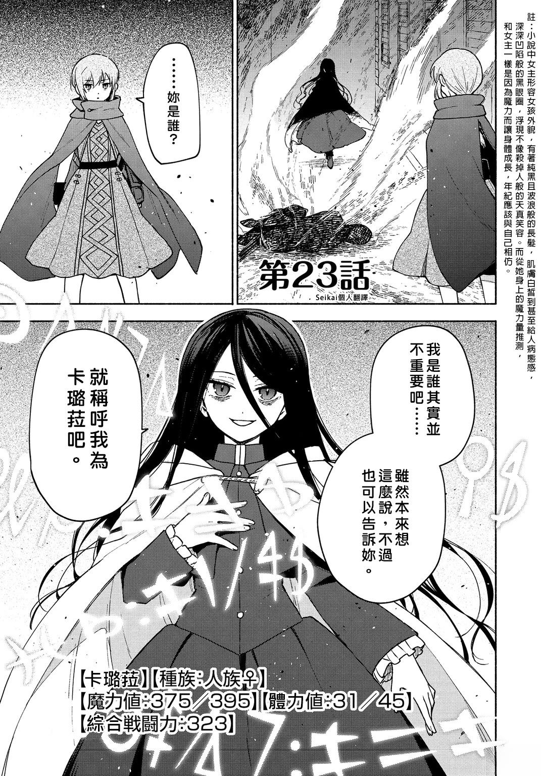 第23话3