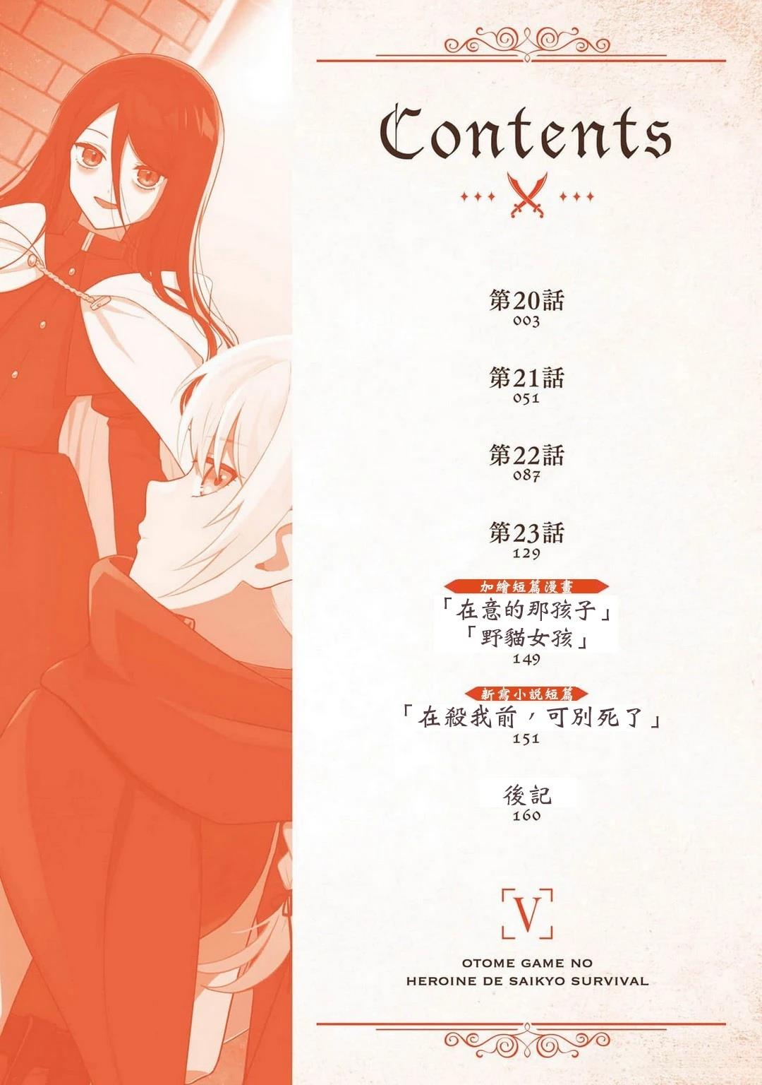 第23话2
