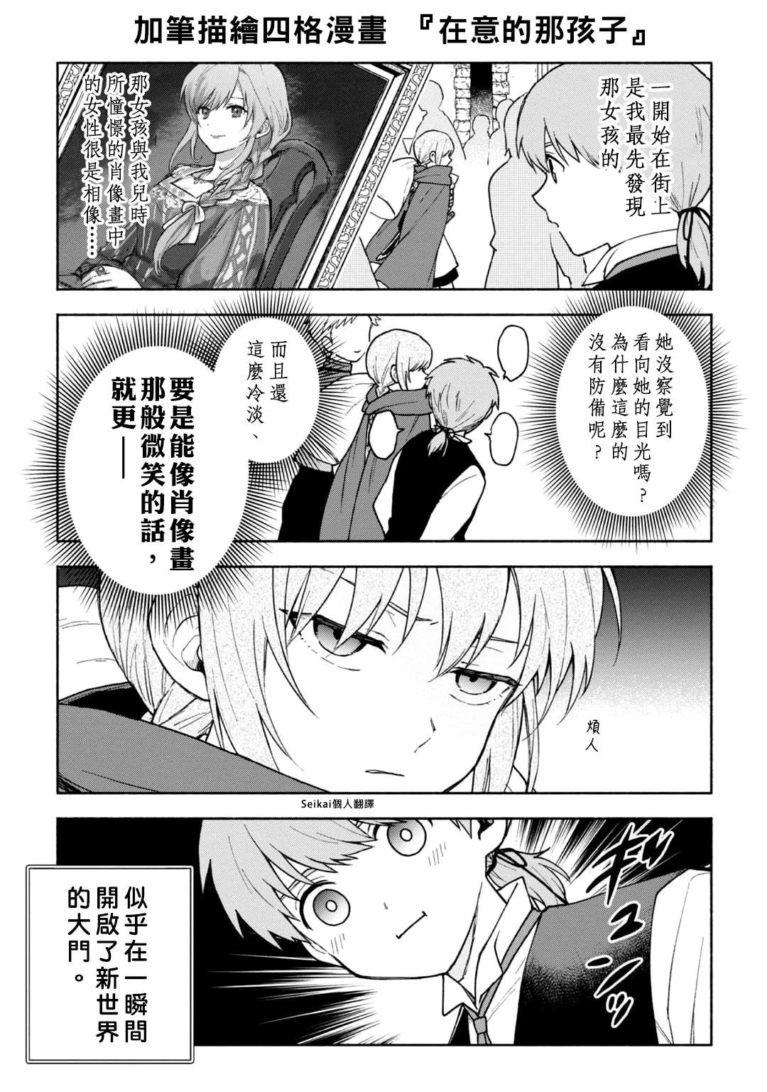 第23话3