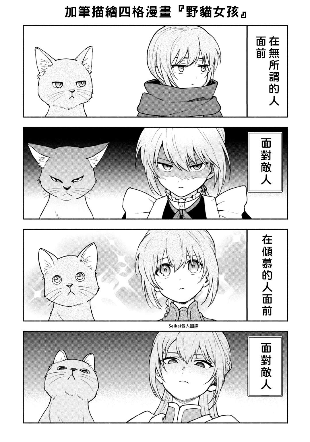 第23话4