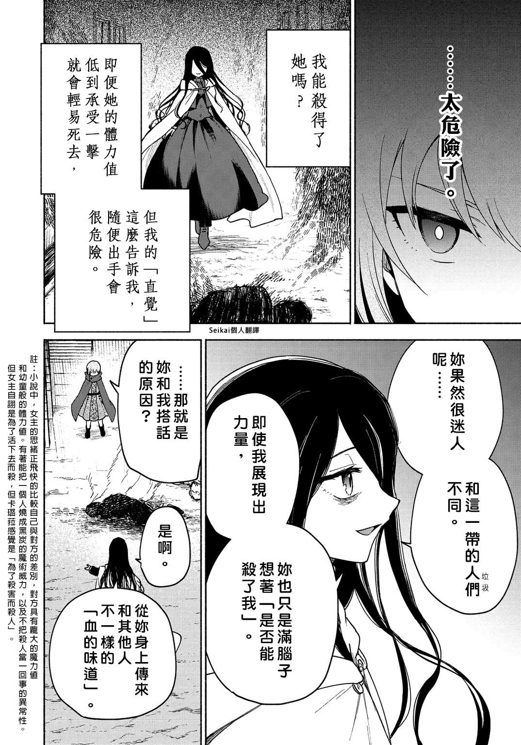 第23话4